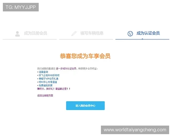 掌握太阳2地址会员注册的关键步骤与常见问题解答